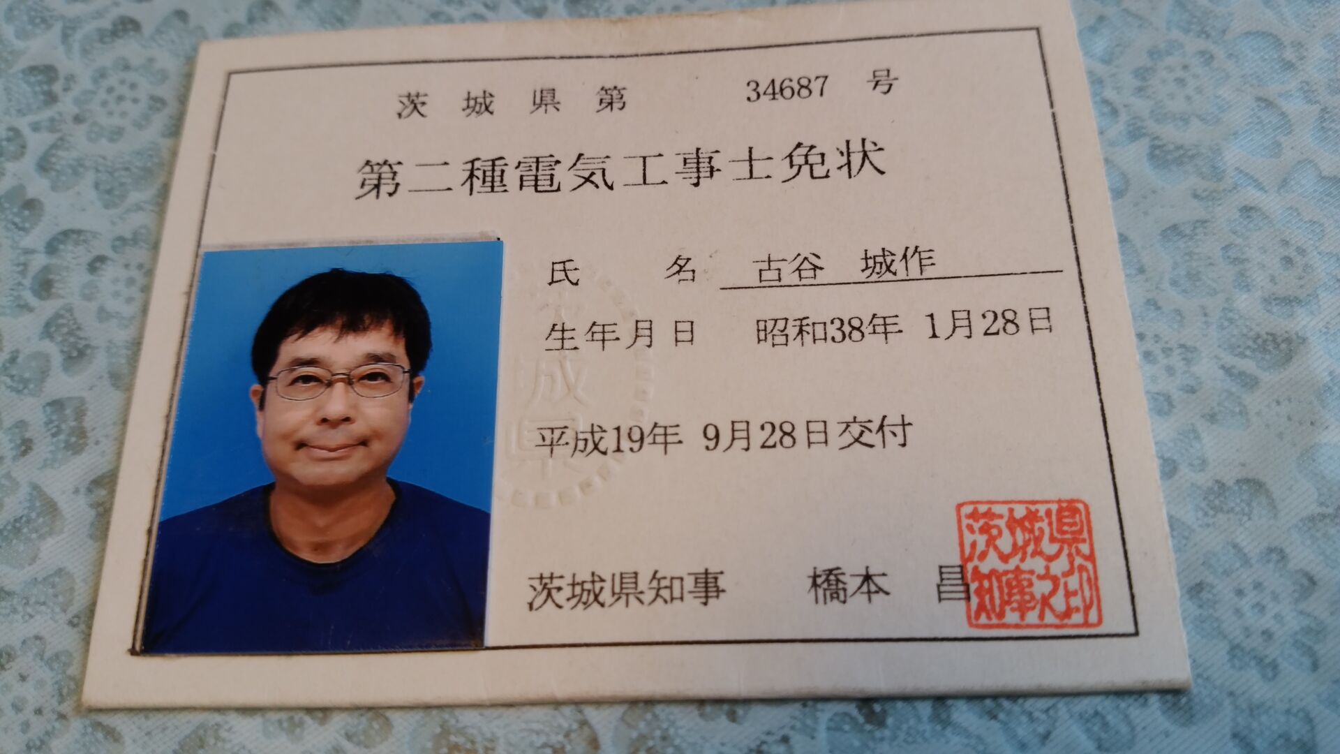 資格画像