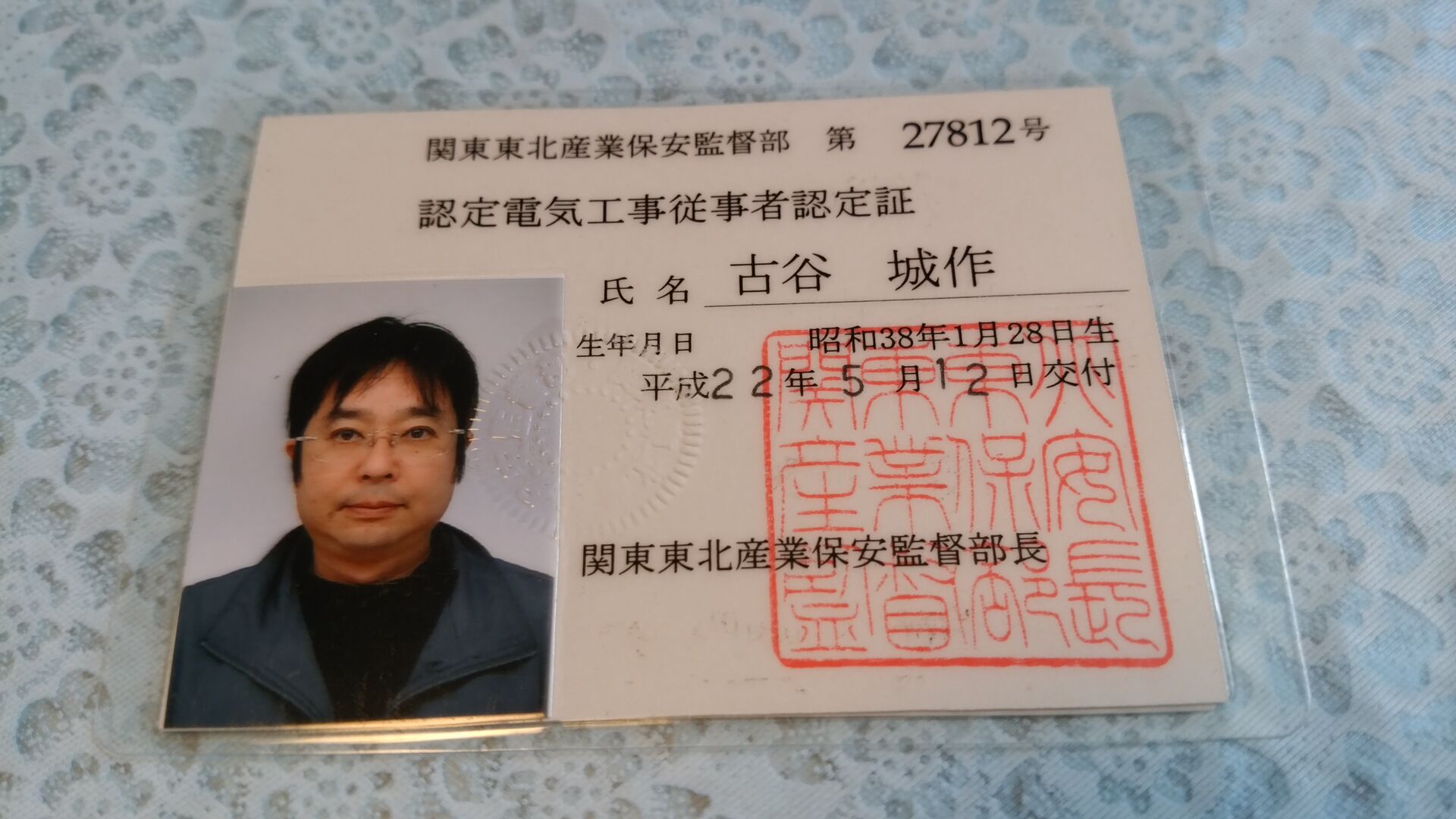免許画像